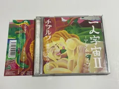 CD チプルソ『一人宇宙II』 - メルカリ