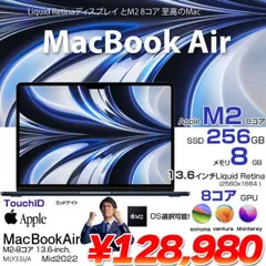 Apple MacBook Air 13.6inch MLY33J/A A2681 2022 TouchID 選べるOS [Apple M2 8コア 8G SSD256GB 無線 BT カメラ 13.6 Midnight ] :美品