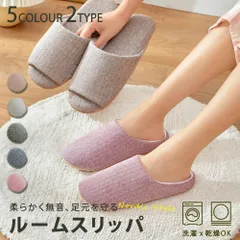 【ショコラ専用ページ】入学式 携帯 スリッパ スリッパ 洗える 北欧 ルームシューズ 室内履き レディース メンズ 室内ばき 定番 来客用 おしゃれ 男女兼用 トイレ 引っ越し オフィス 学校 携帯 職場 事務所 可愛い