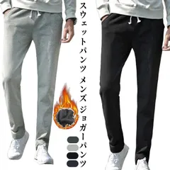スウェットパンツ メンズ ジョガーパンツ スエットパンツ 裏起毛 パンツ 裏起毛なし スウェット ストレッチ あったかパンツ 厚手 ボトムス ズボン 暖かい 防寒 細身 スリム タイト 無地 スキニー#dongdong8421