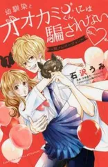 オオカミは月に恋をする 1巻 2巻 サイン本 特典 イラストカード