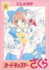 【CCさくら】美品 全巻初版帯付き 新装版 1~9巻セット美品 CCさくら】美品 全巻初版帯付き 新装版 1~9巻セット美品 - メルカリ
