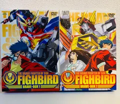 太陽の勇者ファイバード BRAVE-BOX 1.2 DVD THE BRAVE FIGHTER OF SUN FIGHBIRD BRAVE-BOX All 2 Box Set | Video