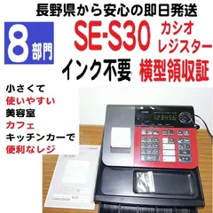 2024年最新】レジ te-340の人気アイテム - メルカリ