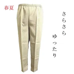 レディース スラックス パンツ 日本製 ミセス シニア ウエストゴム ゆったり シニアファッション おばあさん 70代 80代 股下60cm 春 夏 ギフト プレゼント 7726be MS