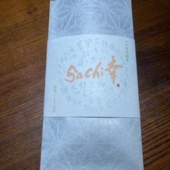 令和6年1番茶（新茶）　農薬不使用　そのぎ玉緑茶　オリジナルブレンド