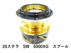 2025年最新】ステラsw スプールの人気アイテム - メルカリ