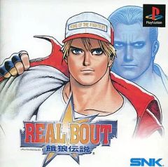 レア】リアルバウト餓狼伝説 PS版ポスター REAL BOUT - メルカリ