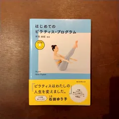 ユーキャン　はじめてのヨガ&ピラティス　DVDセット Amazon.co.jp: はじめてのヨガ＆ピラティス ユーキャン DVD全6巻