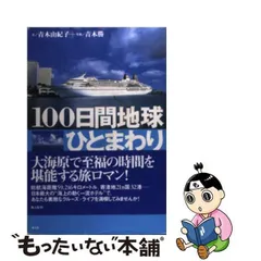 2024年最新】客船飛鳥グッズの人気アイテム - メルカリ