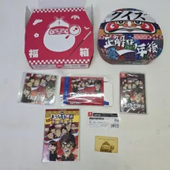 2025年最新】クイズ☆正解は一年後 presents あつしの名探偵の