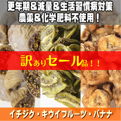 スーパーフード　ドライフルーツ　イチジク　バナナ　キウイ　糖尿　生活習慣病　低GI　ダイエット　睡眠　不眠　トリプトファン　セロトニン　おやつ　間食　置き換え　妊活　不妊　薄毛　抜け毛　スカルプ　AGA　パンケーキ　アイス　サラダ　スムージ　料理　フルーツ