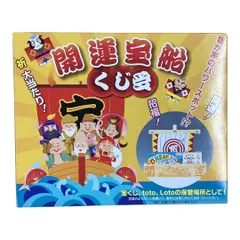 2026年最新】開運宝船の人気アイテム - メルカリ