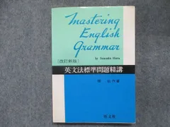 2024年最新】絶版英文法の人気アイテム - メルカリ