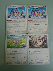 ポケモンカード  ポケカ  エイパム  エテボース  S-13