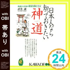 【中古本】神道と日本文化 中古本】神道と日本文化 神道と日本文化 中古本・書籍 | ブックオフ