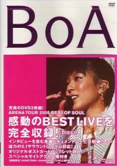 BOA HISTORY OF BoA 2000-2002 2DVD 韓国版 - メルカリ