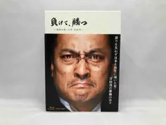 負けて,勝つ～戦後を創った男・吉田茂～ DVD-BOX〈5枚組〉 Amazon.co.jp: 負けて、勝つ~戦後を創った男・吉田茂 オリジナル