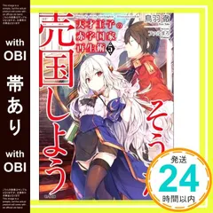 【新品】ライトノベル GA文庫 まとめ売り‼️ ライトノベル 8冊セット ガガガ文庫 HJ文庫 GA文庫 - メルカリ