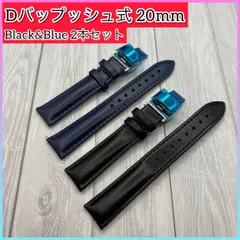【2本セット】交換用時計ベルトDバックル 20mm PUレザー スペアベルト