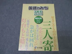 2025年最新】浜学園 小学3の人気アイテム - メルカリ