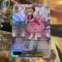 永遠のキズナ 馬神弾 PX20-01 永遠のキズナ 馬神 弾 | バトスピ(カードナンバー別