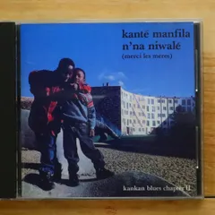 中古CD★カンテ・マンフィーラ/Kante Manfila■ ンナ・ニワレ～カンカン・ブルース 【BOM2061/+++++++C05719】C05719