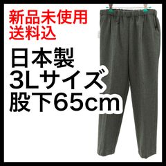 【新品】レディースズボン 3Lサイズ（日本製）