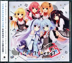2025年最新】ハミダシクリエイティブ cdの人気アイテム - メルカリ