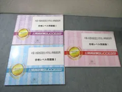 コロッケ★公務員試験successサクセス　大阪府松原市　6冊★ Amazon | 受験専門サクセス 松原市消防職採用(初級) 公務員 基礎