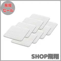 【大安売り】Sankoサンコー ズレない 安心 滑り止めテープ カーペット マット 用 8枚入 おくだけ吸着 日本製 OK-805