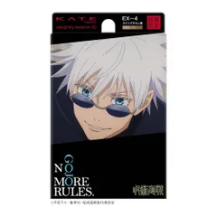 KATE(ケイト) デザイニングアイブロウ３Ｄ ＥＸ－４ ライトブラウン系 呪術廻戦コラボ