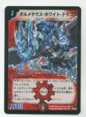 2025年最新】ドリーム・ボルメテウス・ホワイト・ドラゴンの人気