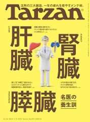 永久保交幽録 座敷童子の謎 (ぶんか社コミックス)／永久保 貴一