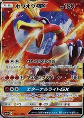 ポケモン - 美品　スイクンGX HR&amp;ホウオウGX SSR セット！ ホウオウGX ssr ポケモンカード - メルカリ