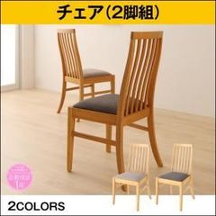 起立木工 ナラ材 パレスDチェア 木製 ダイニングチェア 2脚セット 起立木工 ナラ材 パレスDチェア 木製 ダイニングチェア 2脚セット