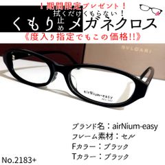No.2428メガネ MASTER PIECE【度数入り込み価格】 - スッキリ生活専門 ...