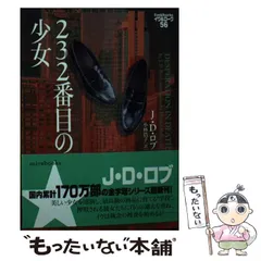 2025年最新】ハーパーbooksの人気アイテム - メルカリ