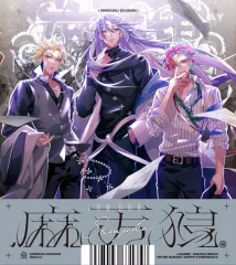 【中古】アニメ系CD 「ヒプノシスマイク-Division Rap Battle-」 麻天狼 / .麻天狼[初回仕様]