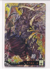 2025年最新】呂布 三国志大戦の人気アイテム - メルカリ