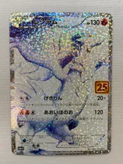 2025年最新】レシラム 25thの人気アイテム - メルカリ
