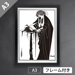 2025年最新】aubrey beardsleyの人気アイテム - メルカリ