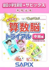 2025年最新】きらめき算数脳の人気アイテム - メルカリ