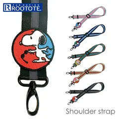 ☆ ルートート　ROOTOTE　 8440　IP.WR.Strap.Peanuts-0G ルートート スヌーピー ROOTOTE 8440 ショルダーストラップ ショルダー ストラップ バック 斜めがけ 肩紐 肩ひも SNOOPY 長さ調節 PEANUTS