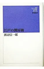 2025年最新】渡辺_信一郎の人気アイテム - メルカリ