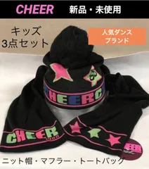 ダンスファッションの先駆的   人気ブランドのCHEER‼︎  キッズ【CHEER】3点セット ( ニット帽・ニットマフラー・ミニトートバッグ )