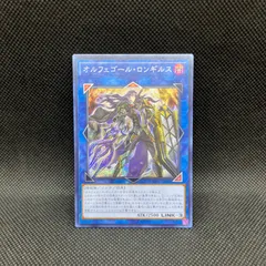 遊戯王　オルフェゴール　シークレットレアセット 楽天市場】遊戯王カード オルフェゴール・スケルツォン