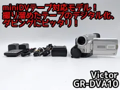 2025年最新】MiniDv victorの人気アイテム - メルカリ