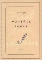 2025年最新】ハツコイリズム dhcの人気アイテム - メルカリ