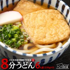 訳あり 讃岐うどん ゆで時間驚異の8分！ 純生 早ゆで！ 8分うどん 6人前 送料無料 お試し udon 讃岐 うどん 讃岐うどん ランキング お取り寄せ グルメ セット 通販 香川県 訳あり
